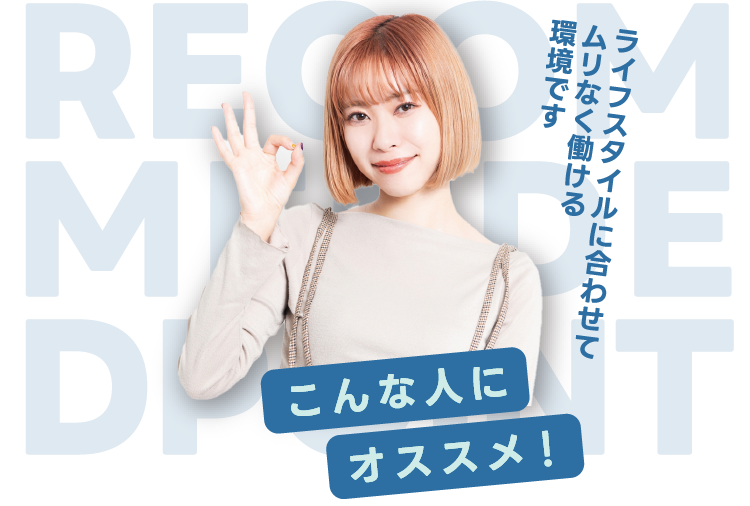 こんな人におすすめ