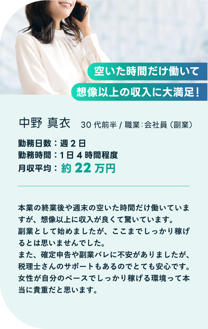中野 真衣(なかの まい)