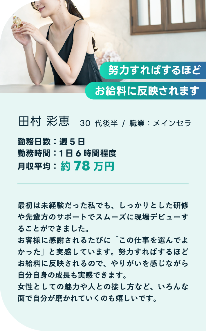 田村 彩恵(たむら さえ)