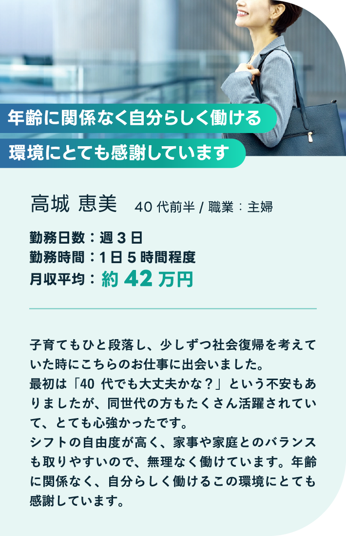 高城 恵美(たかぎ えみ)